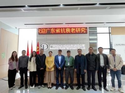 攜手共進(jìn)，共創(chuàng)未來 |廣東省抗衰老研究會(huì)領(lǐng)導(dǎo)蒞臨達(dá)博生物交流指導(dǎo)