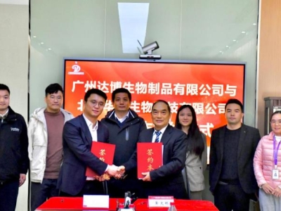 強強聯(lián)手，共創(chuàng)未來|達博生物與華龕生物開展深度戰(zhàn)略合作