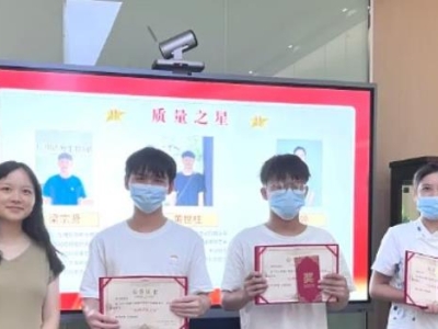 榜樣的力量 | 2024年第二季度質(zhì)量管理工作總結暨質(zhì)量之星表彰大會