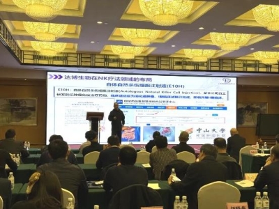 達(dá)博生物董事長黃文林教授受邀出席中國水利電力醫(yī)學(xué)科學(xué)技術(shù)學(xué)會(huì)四十周年學(xué)術(shù)交流大會(huì)暨第九屆第四次理事會(huì)并作專題演講