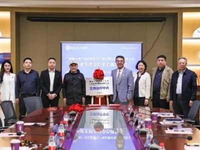 共建生物治療中心 助力生命科學(xué)研究 I 達(dá)博生物與前海人壽廣州總醫(yī)院達(dá)成戰(zhàn)略合作