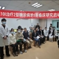  E10I治療2型糖尿?、衿谂R床研究廣醫(yī)二院?jiǎn)?dòng)會(huì)順利召開
