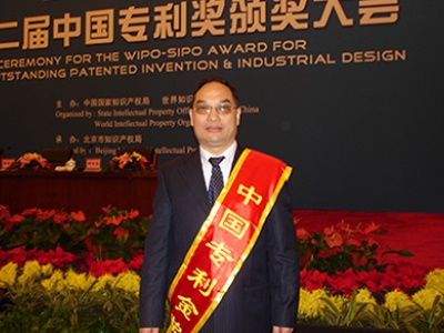 中國第十二屆發(fā)明專利金獎