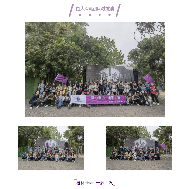 達(dá)博生物2021年終團(tuán)建活動