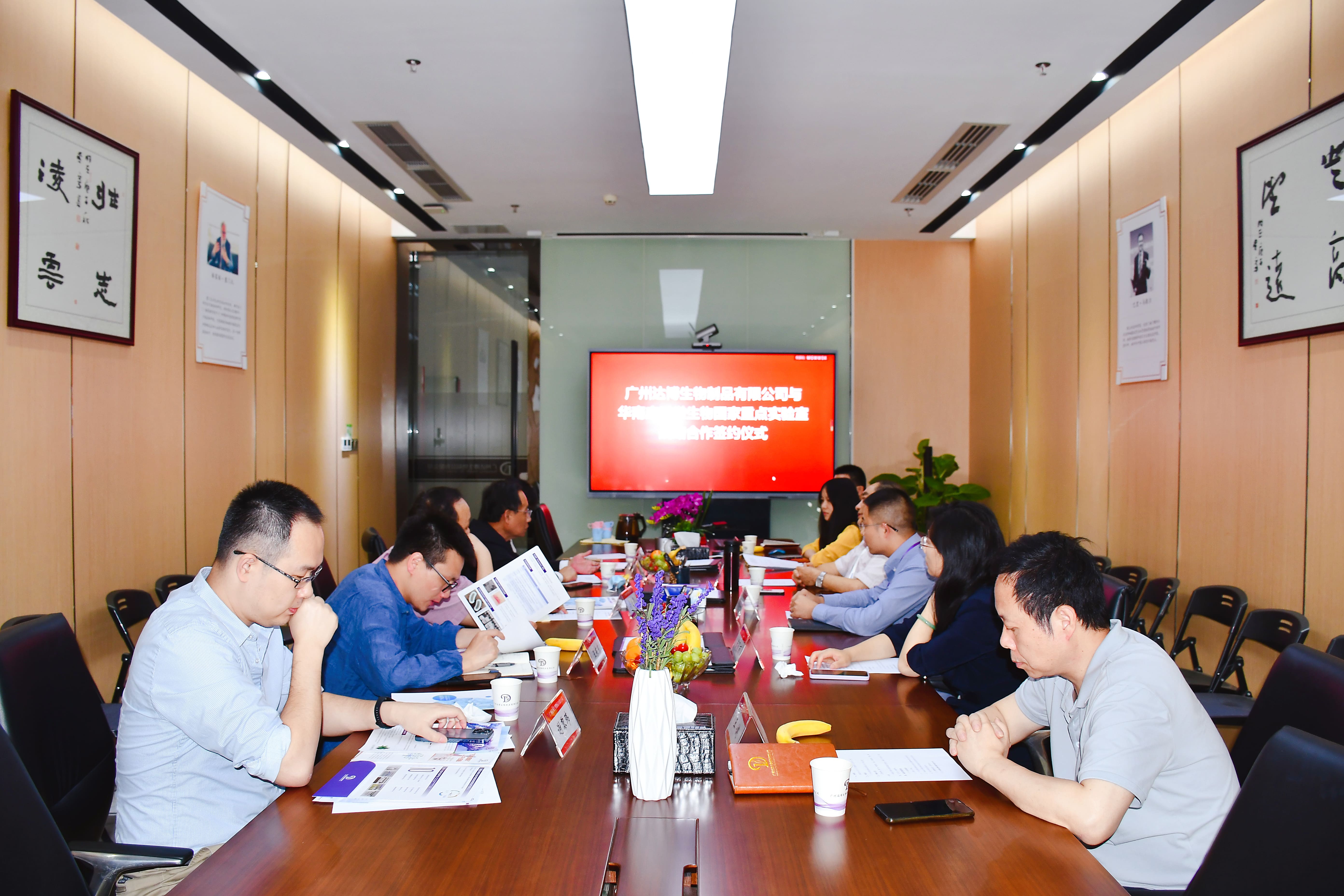 廣州達(dá)博生物與華南應(yīng)用微生物國家重點實驗室簽訂戰(zhàn)略合作協(xié)議