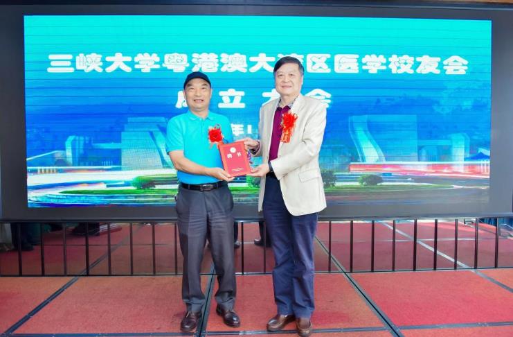 三峽大學(xué)粵港澳大灣區(qū)醫(yī)學(xué)校友會正式成立