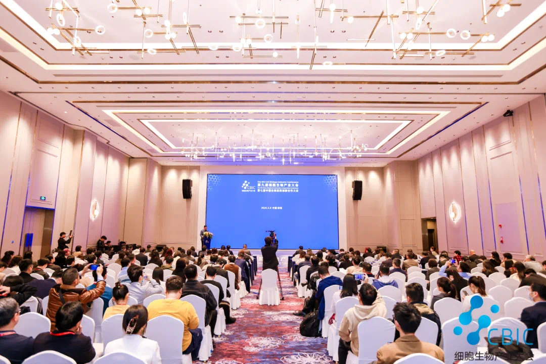 中國第九屆細胞生物產(chǎn)業(yè)大會