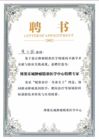 特聘專(zhuān)家