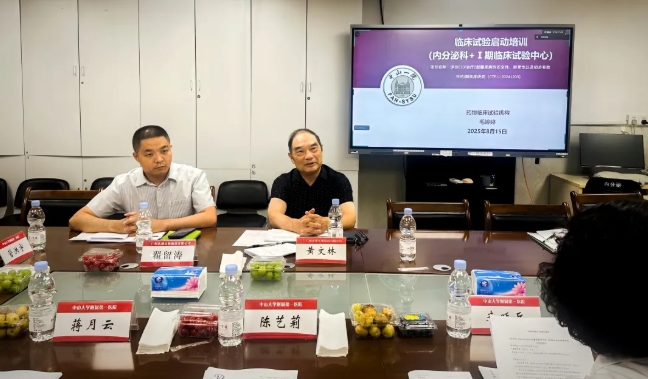 達(dá)博生物人臍帶間充質(zhì)干細(xì)胞Ⅰ期臨床研究啟動(dòng)會(huì)順利召開(kāi)！