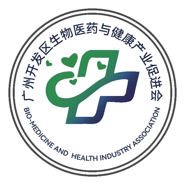 廣州開發(fā)區(qū)生物醫(yī)藥與健康產(chǎn)業(yè)促進會